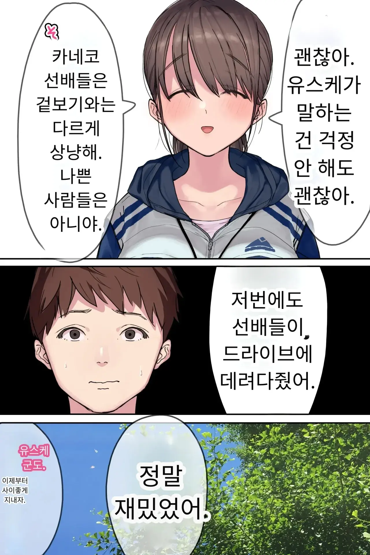 섹스 동아리에서 나만 순정. 오랫동안 정말 좋아했던 동경의 여자 매니저가 호탕한 절륜